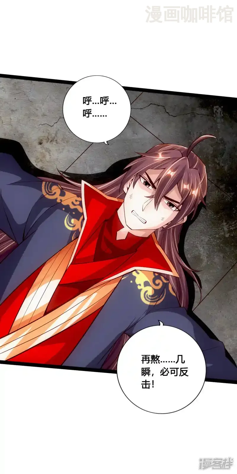 仙武帝尊 第95话 虚弱避敌 下拉式漫画 - 漫画咖啡馆 免费阅读 - Page 18