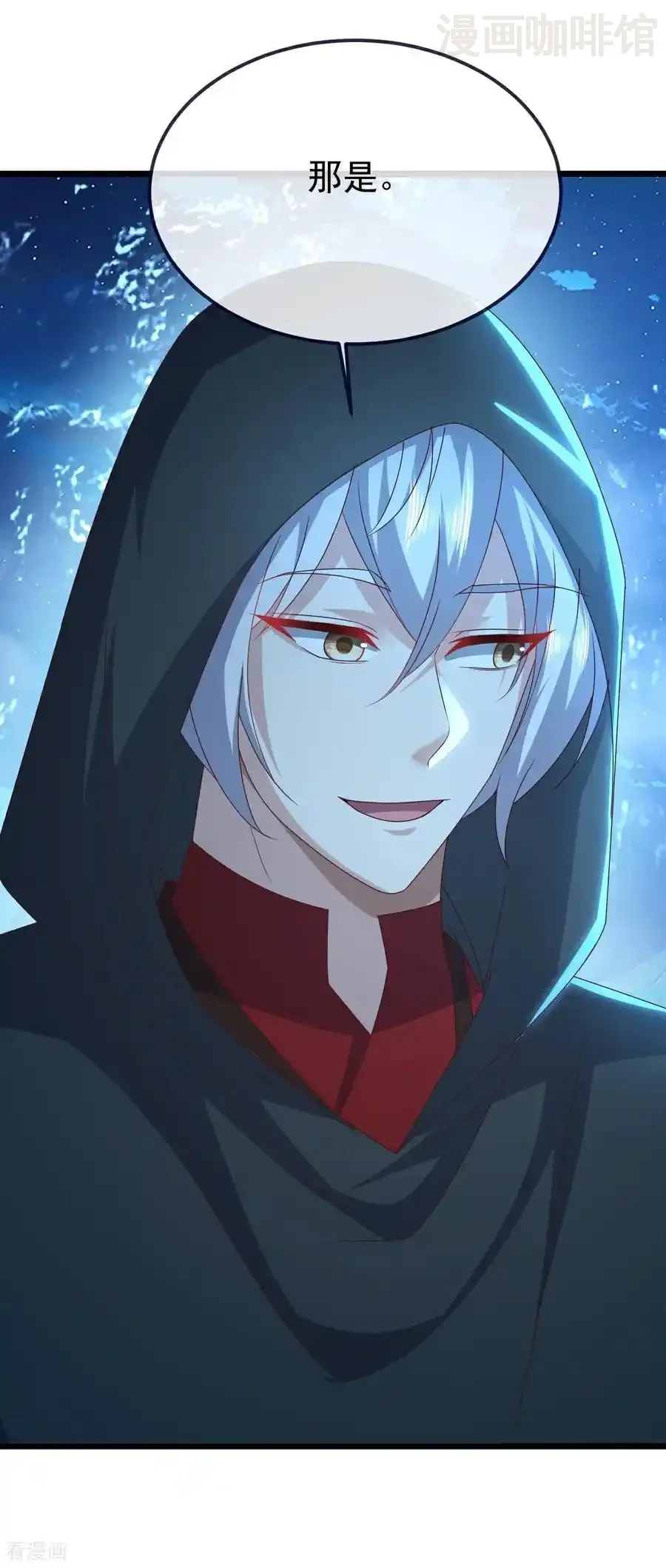 仙武帝尊 第771话 可怕的力量 下拉式漫画 - 漫画咖啡馆 免费阅读 - Page 3