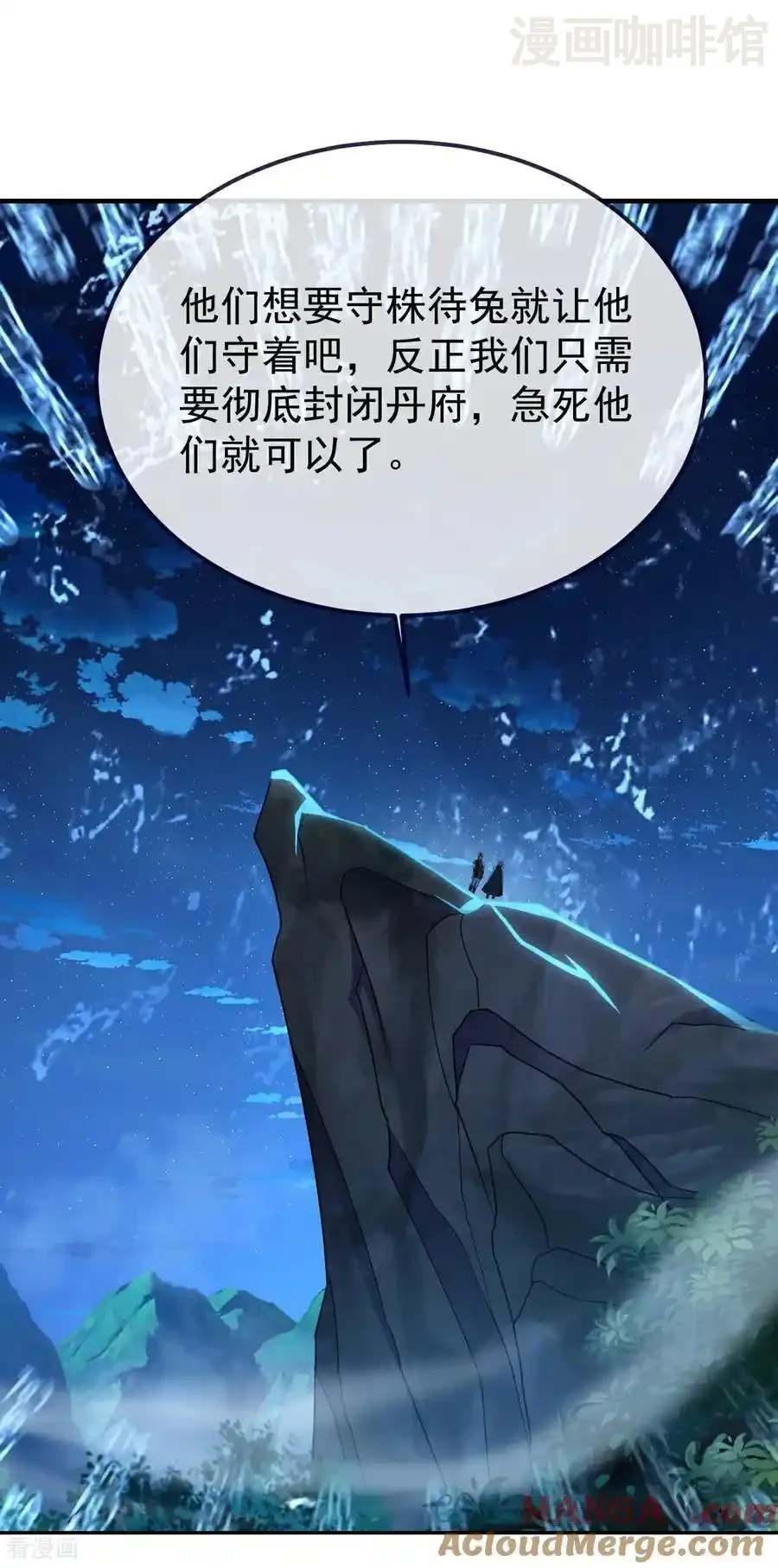 仙武帝尊 第771话 可怕的力量 下拉式漫画 - 漫画咖啡馆 免费阅读 - Page 4