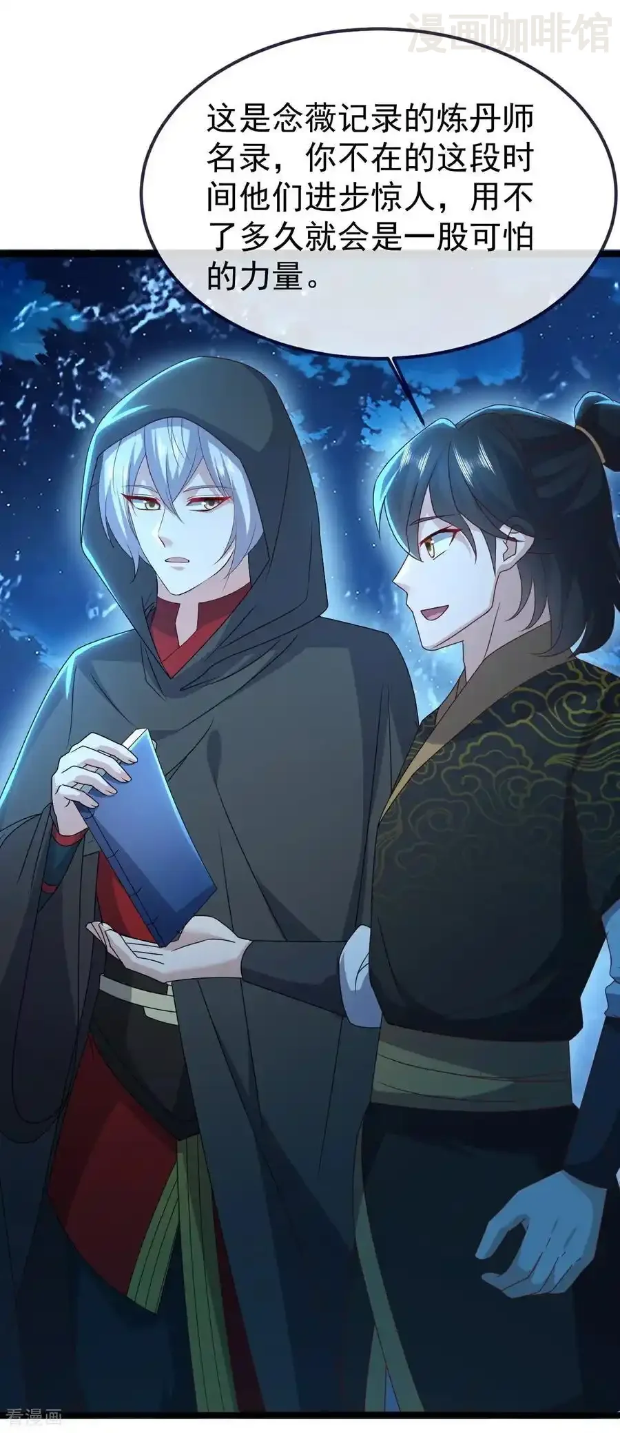 仙武帝尊 第771话 可怕的力量 下拉式漫画 - 漫画咖啡馆 免费阅读 - Page 5