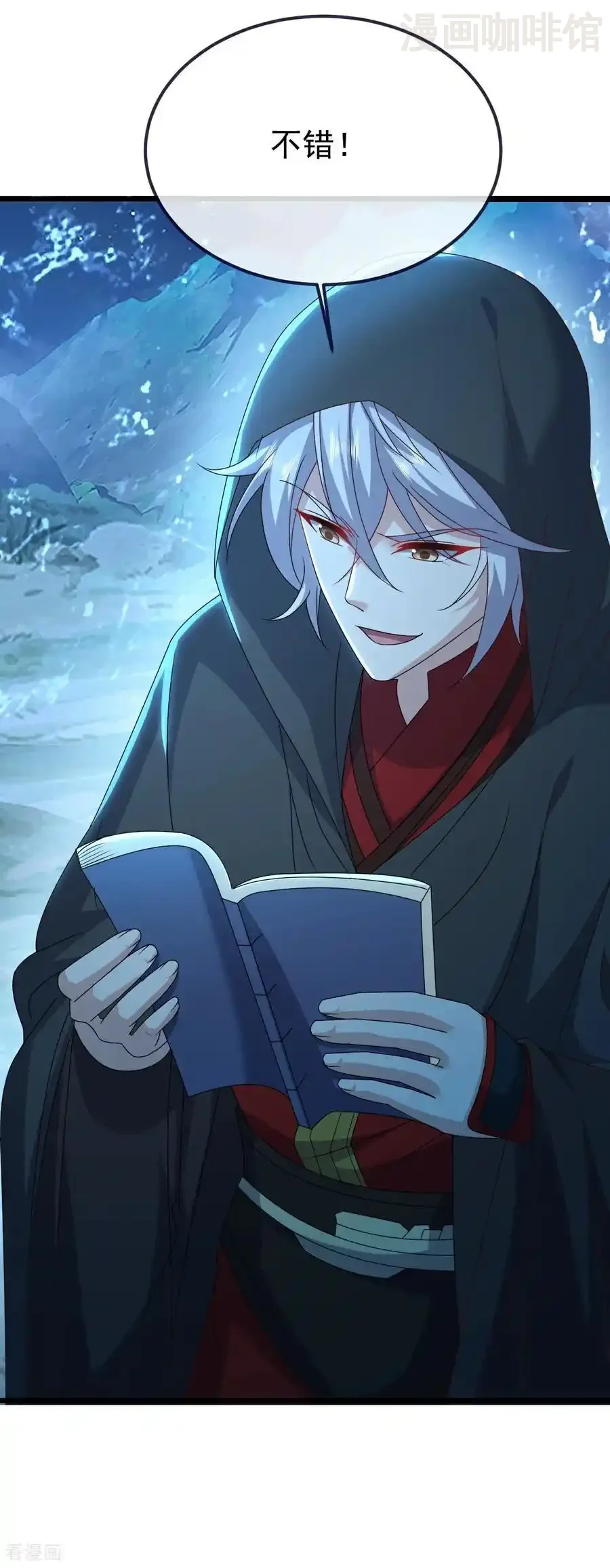 仙武帝尊 第771话 可怕的力量 下拉式漫画 - 漫画咖啡馆 免费阅读 - Page 6