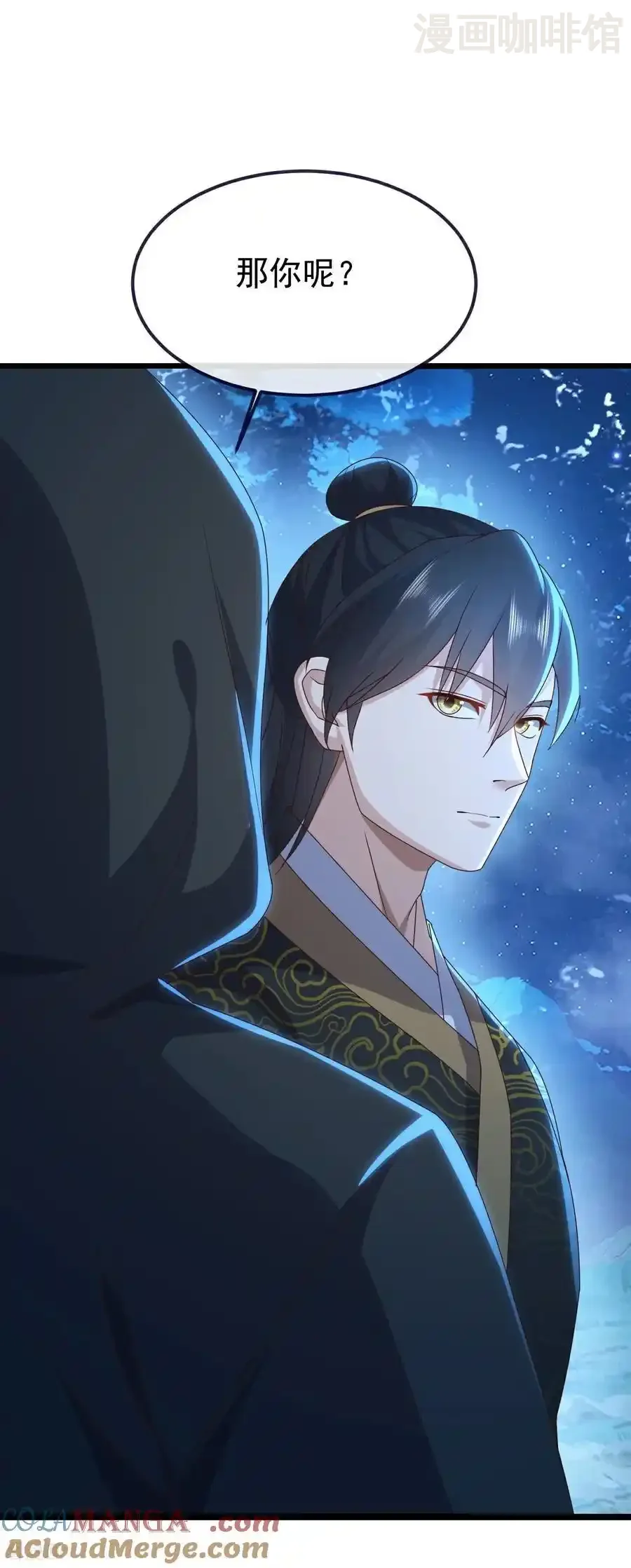 仙武帝尊 第771话 可怕的力量 下拉式漫画 - 漫画咖啡馆 免费阅读 - Page 7