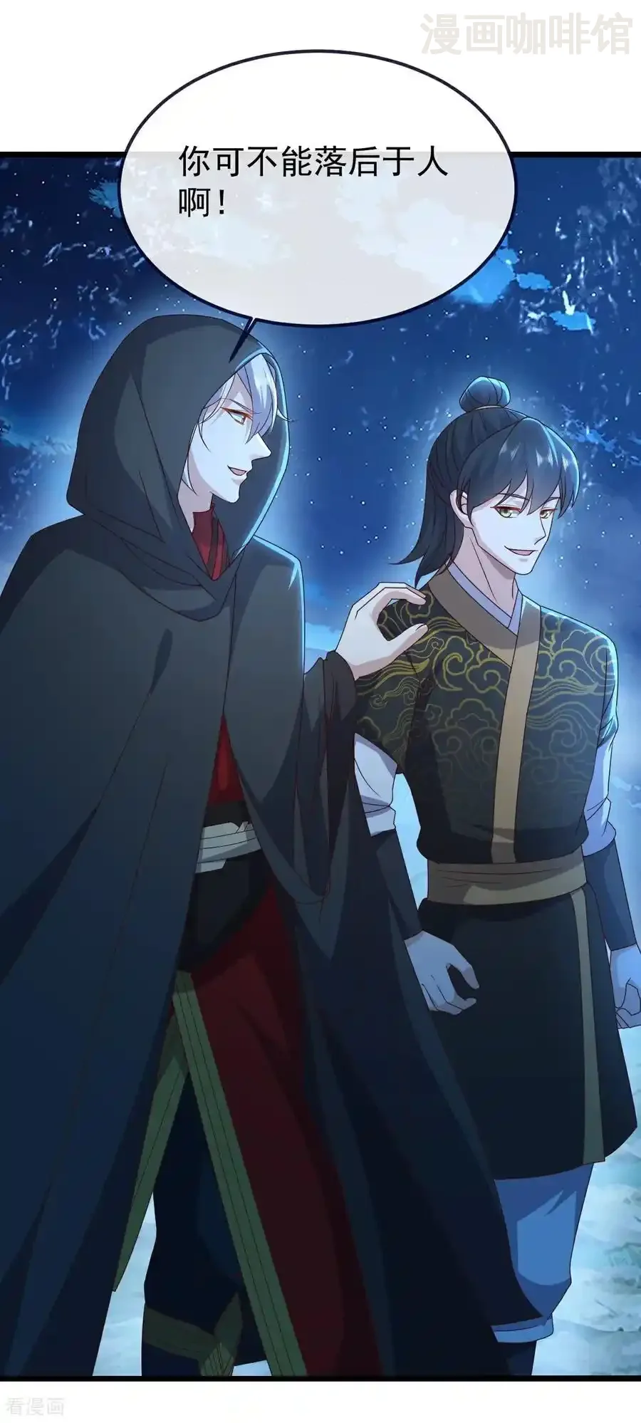 仙武帝尊 第771话 可怕的力量 下拉式漫画 - 漫画咖啡馆 免费阅读 - Page 8