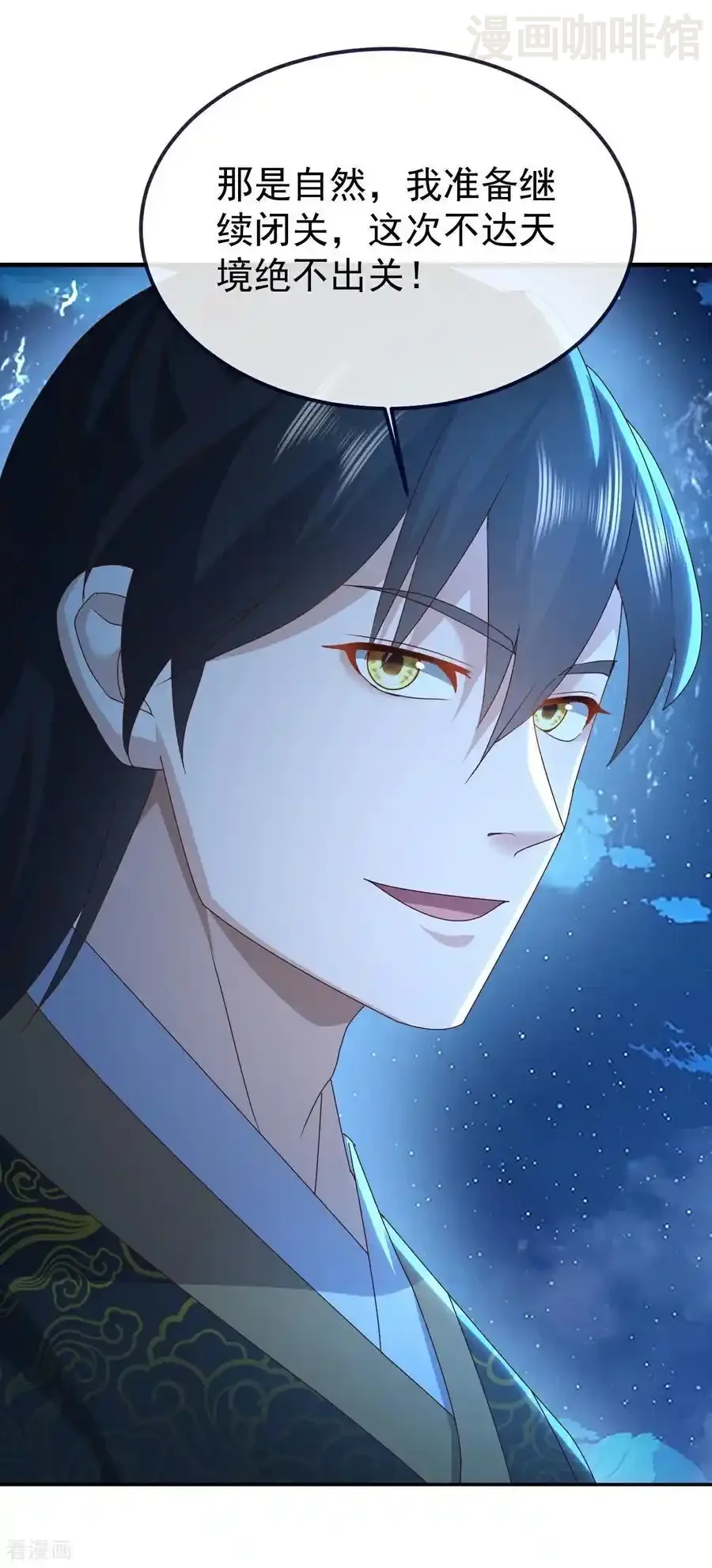 仙武帝尊 第771话 可怕的力量 下拉式漫画 - 漫画咖啡馆 免费阅读 - Page 9