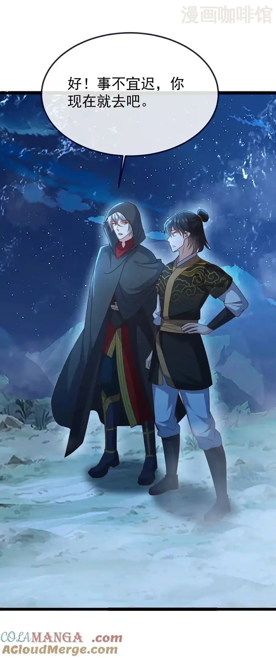 仙武帝尊 第771话 可怕的力量 下拉式漫画 - 漫画咖啡馆 免费阅读 - Page 10