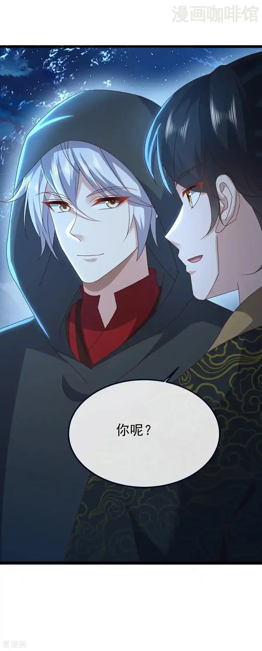 仙武帝尊 第771话 可怕的力量 下拉式漫画 - 漫画咖啡馆 免费阅读 - Page 11