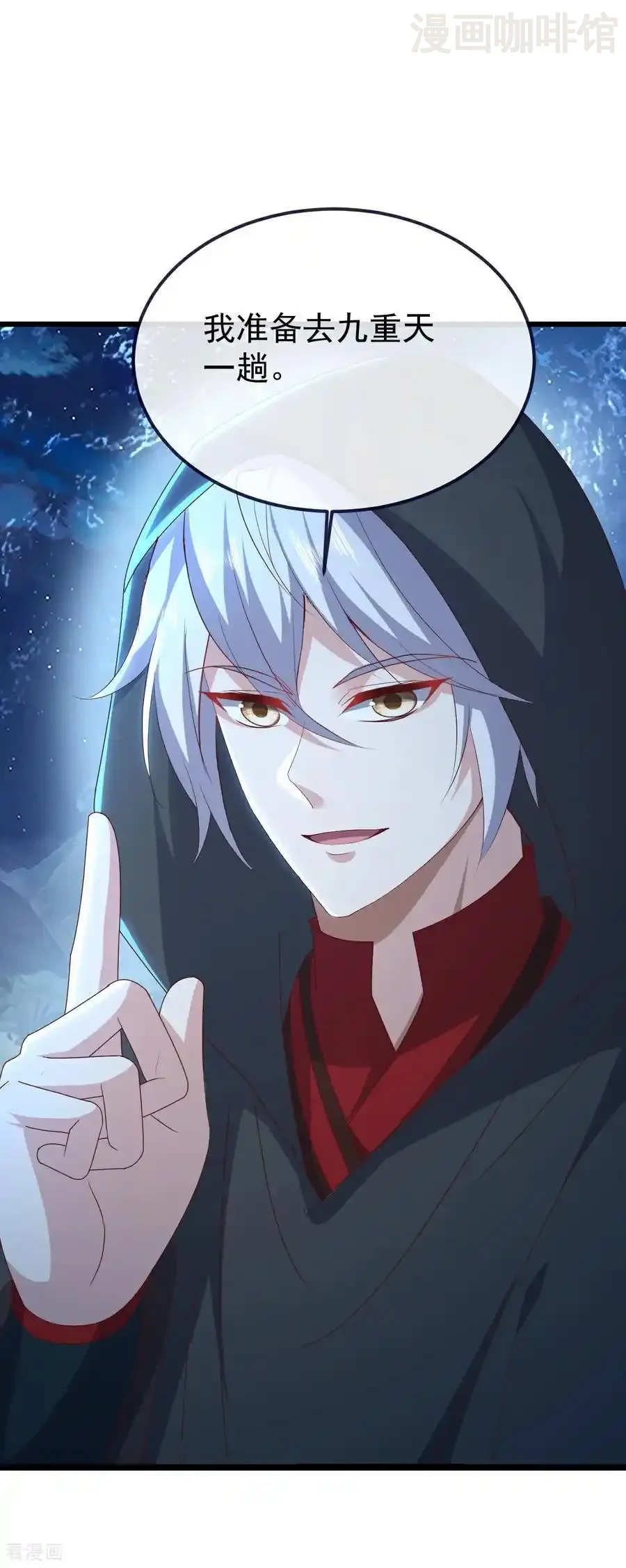 仙武帝尊 第771话 可怕的力量 下拉式漫画 - 漫画咖啡馆 免费阅读 - Page 12