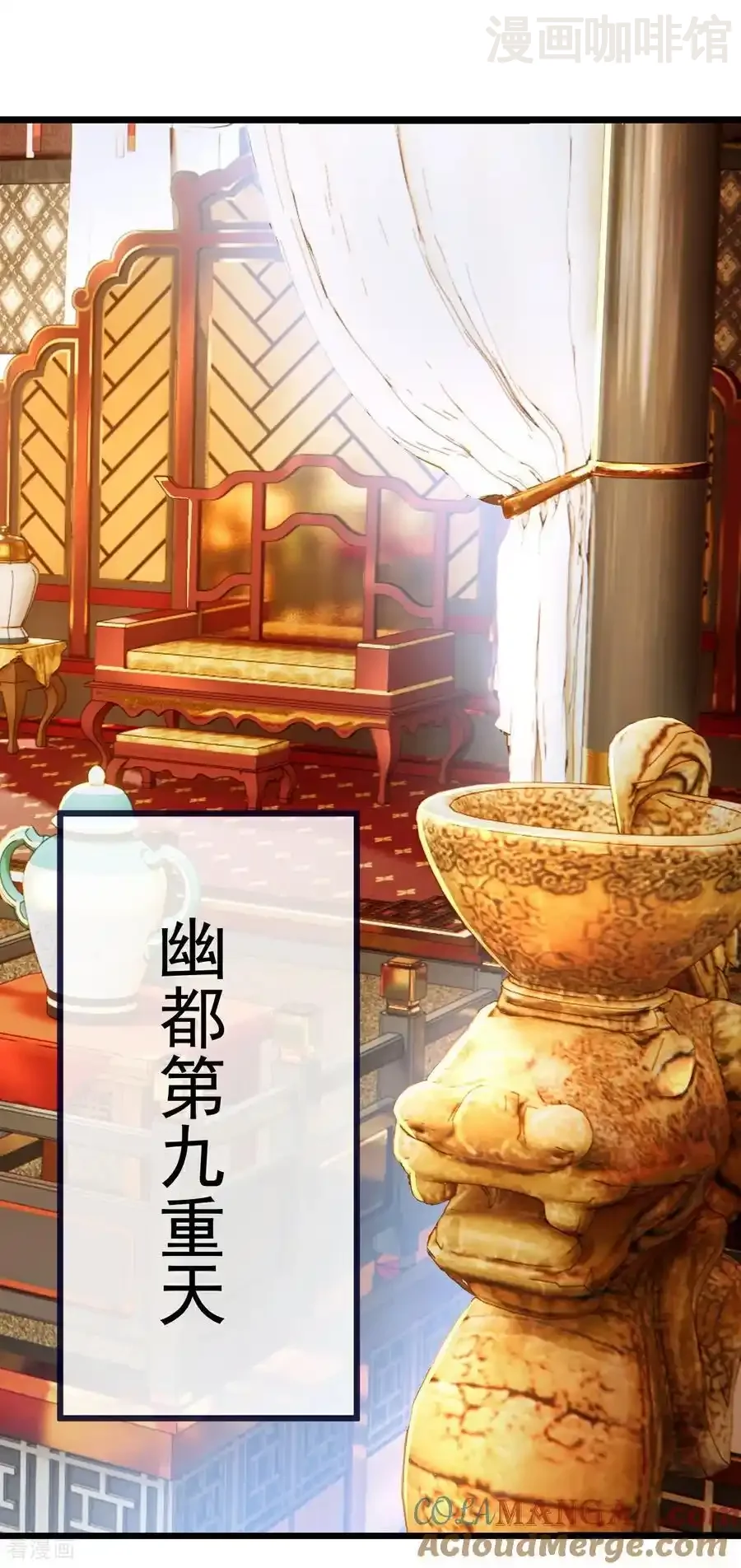 仙武帝尊 第771话 可怕的力量 下拉式漫画 - 漫画咖啡馆 免费阅读 - Page 13