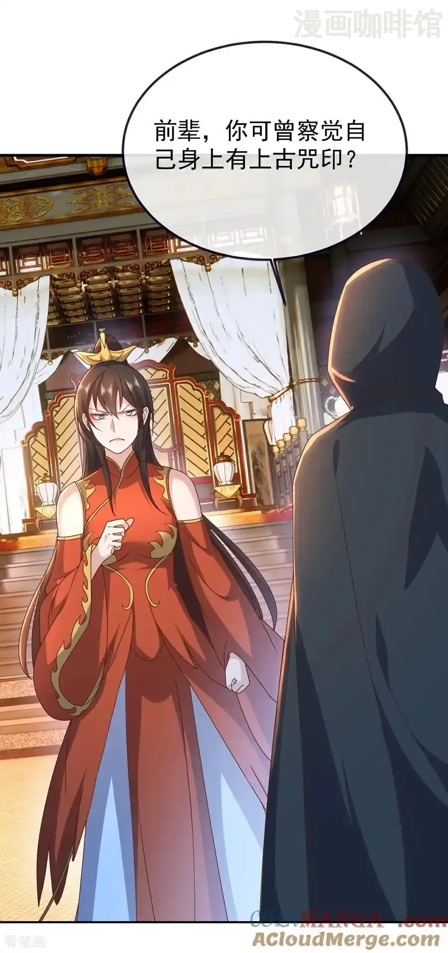 仙武帝尊 第771话 可怕的力量 下拉式漫画 - 漫画咖啡馆 免费阅读 - Page 19