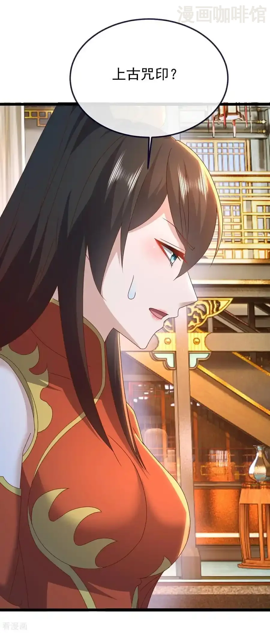 仙武帝尊 第771话 可怕的力量 下拉式漫画 - 漫画咖啡馆 免费阅读 - Page 20