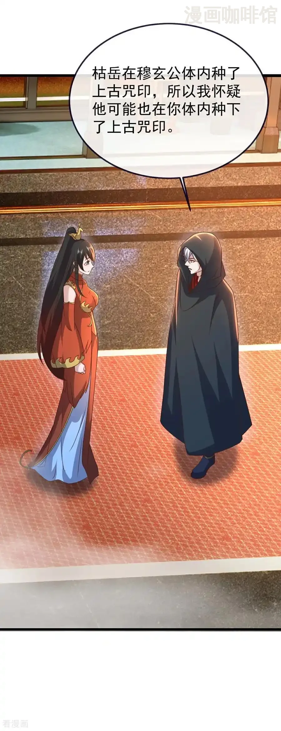 仙武帝尊 第771话 可怕的力量 下拉式漫画 - 漫画咖啡馆 免费阅读 - Page 21