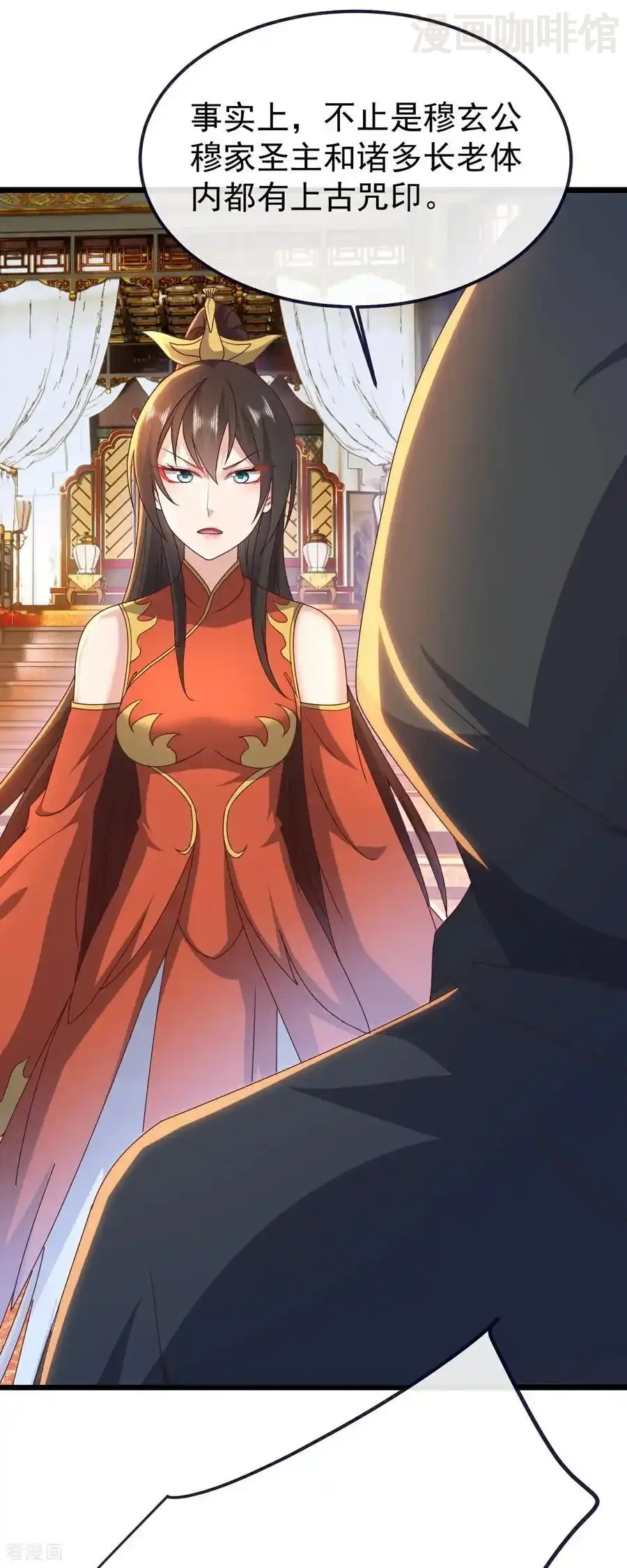 仙武帝尊 第771话 可怕的力量 下拉式漫画 - 漫画咖啡馆 免费阅读 - Page 23