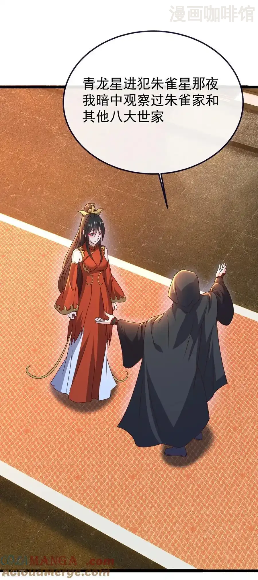 仙武帝尊 第771话 可怕的力量 下拉式漫画 - 漫画咖啡馆 免费阅读 - Page 25