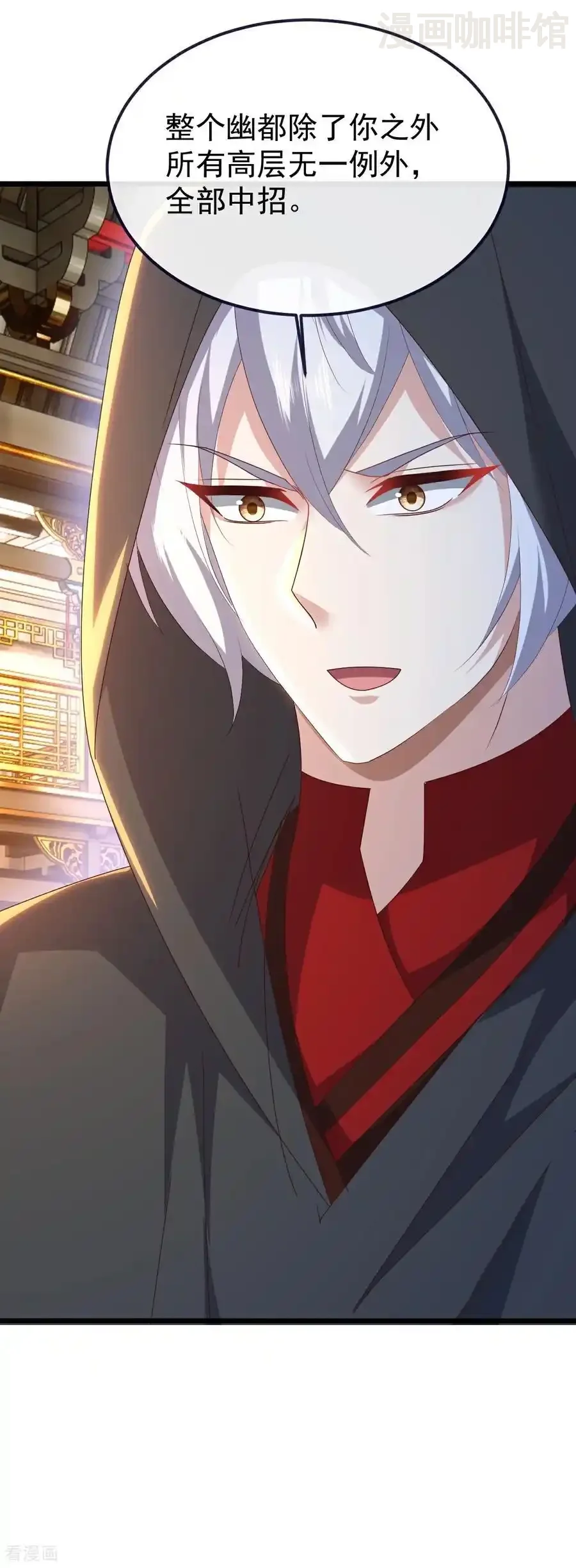 仙武帝尊 第771话 可怕的力量 下拉式漫画 - 漫画咖啡馆 免费阅读 - Page 26