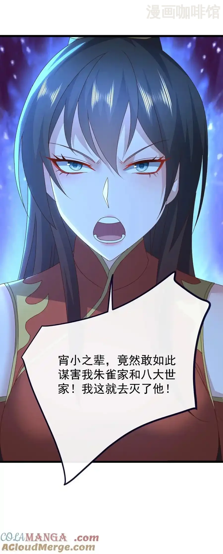 仙武帝尊 第771话 可怕的力量 下拉式漫画 - 漫画咖啡馆 免费阅读 - Page 28