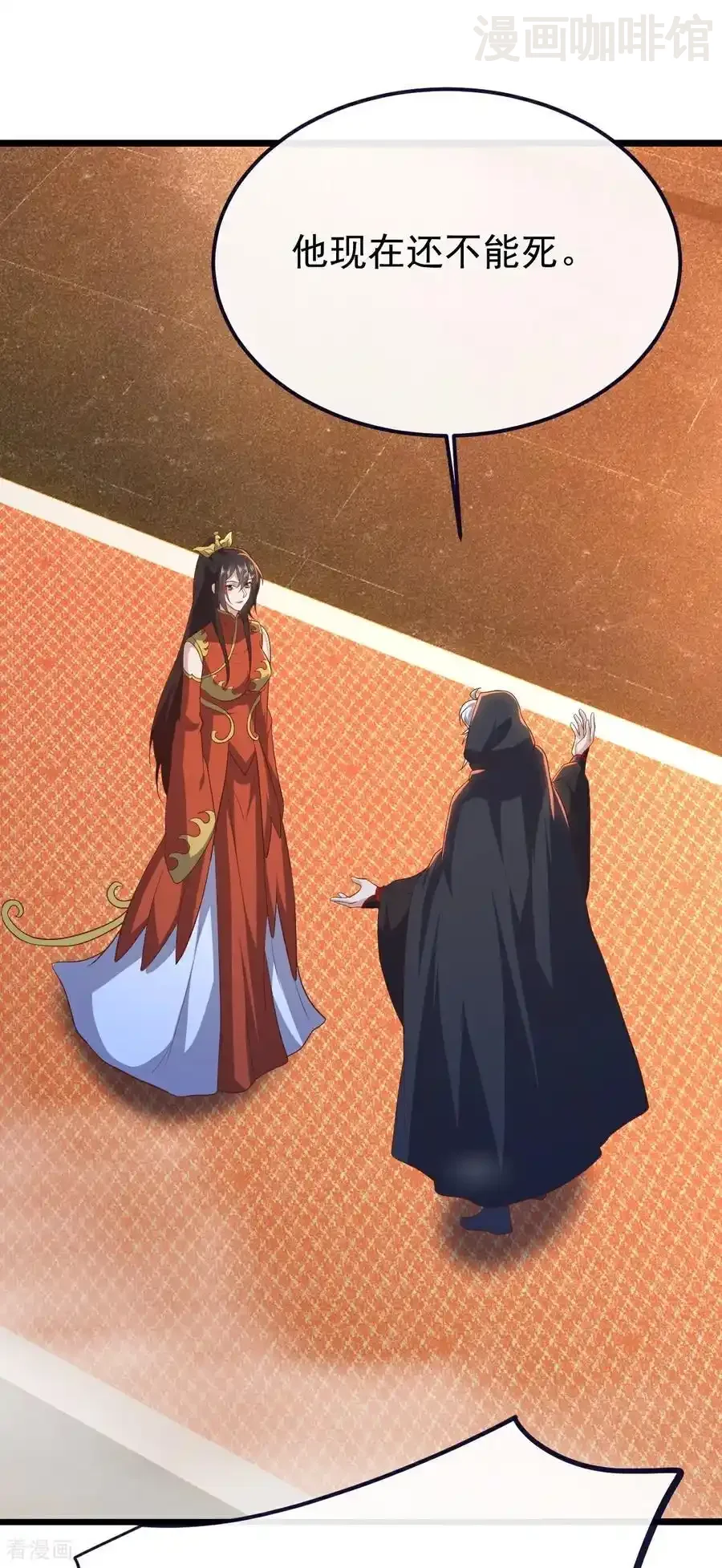 仙武帝尊 第771话 可怕的力量 下拉式漫画 - 漫画咖啡馆 免费阅读 - Page 30