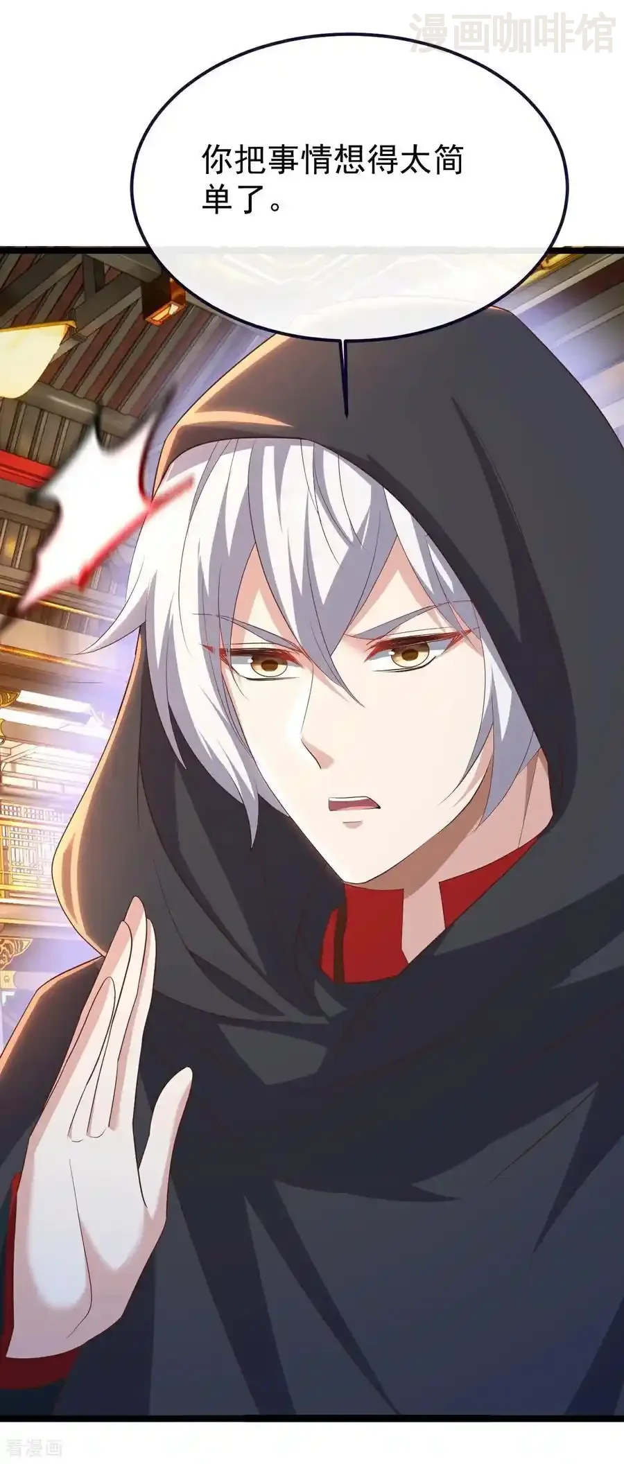 仙武帝尊 第771话 可怕的力量 下拉式漫画 - 漫画咖啡馆 免费阅读 - Page 32