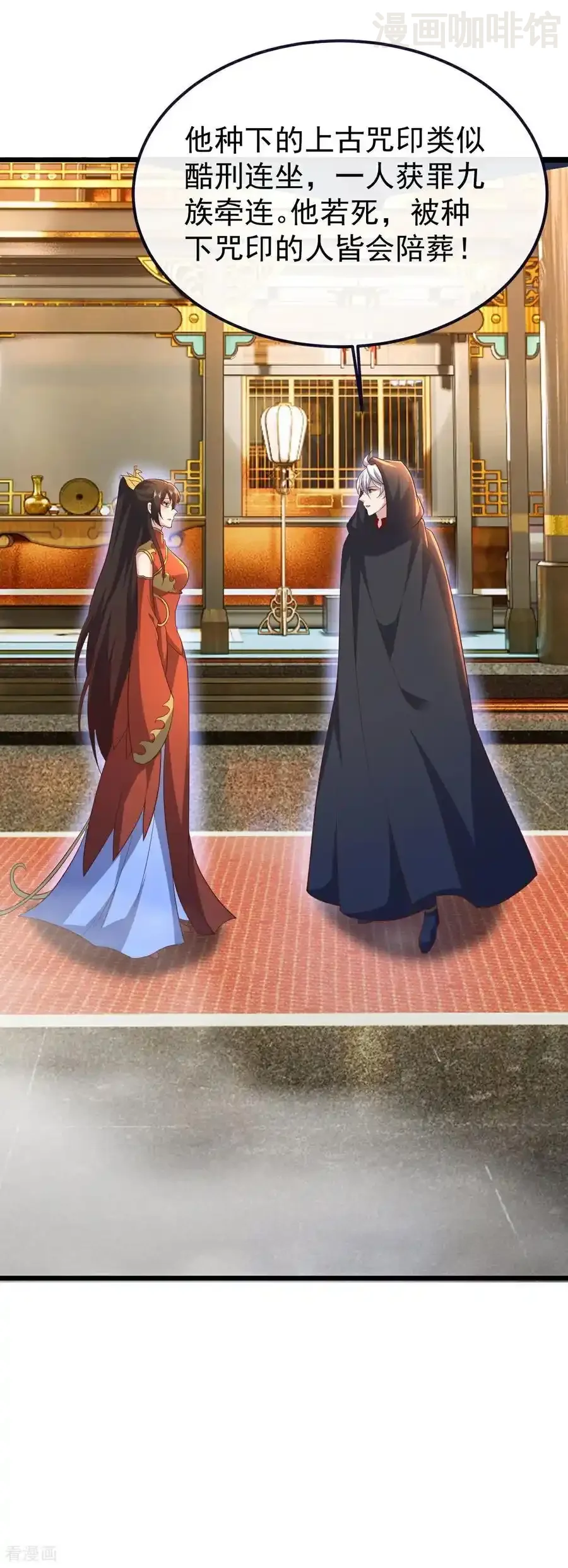 仙武帝尊 第771话 可怕的力量 下拉式漫画 - 漫画咖啡馆 免费阅读 - Page 33