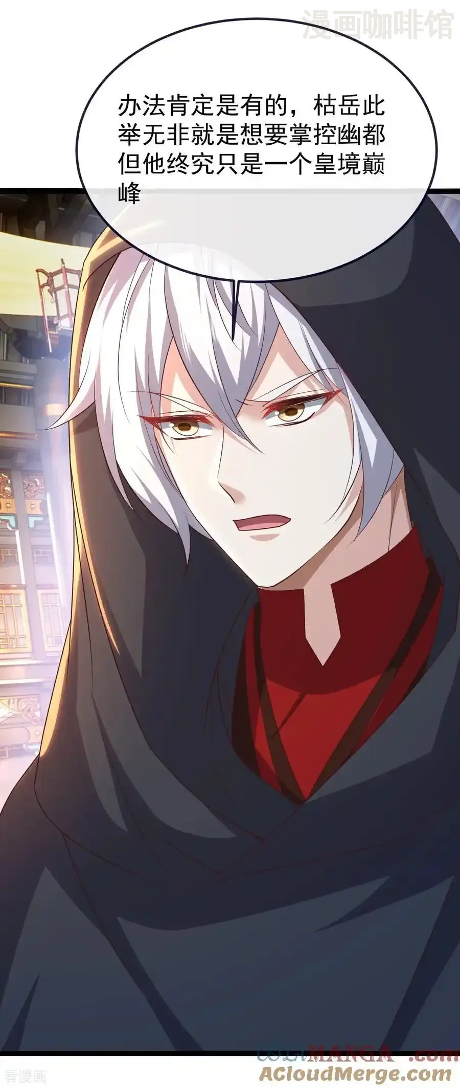 仙武帝尊 第771话 可怕的力量 下拉式漫画 - 漫画咖啡馆 免费阅读 - Page 37