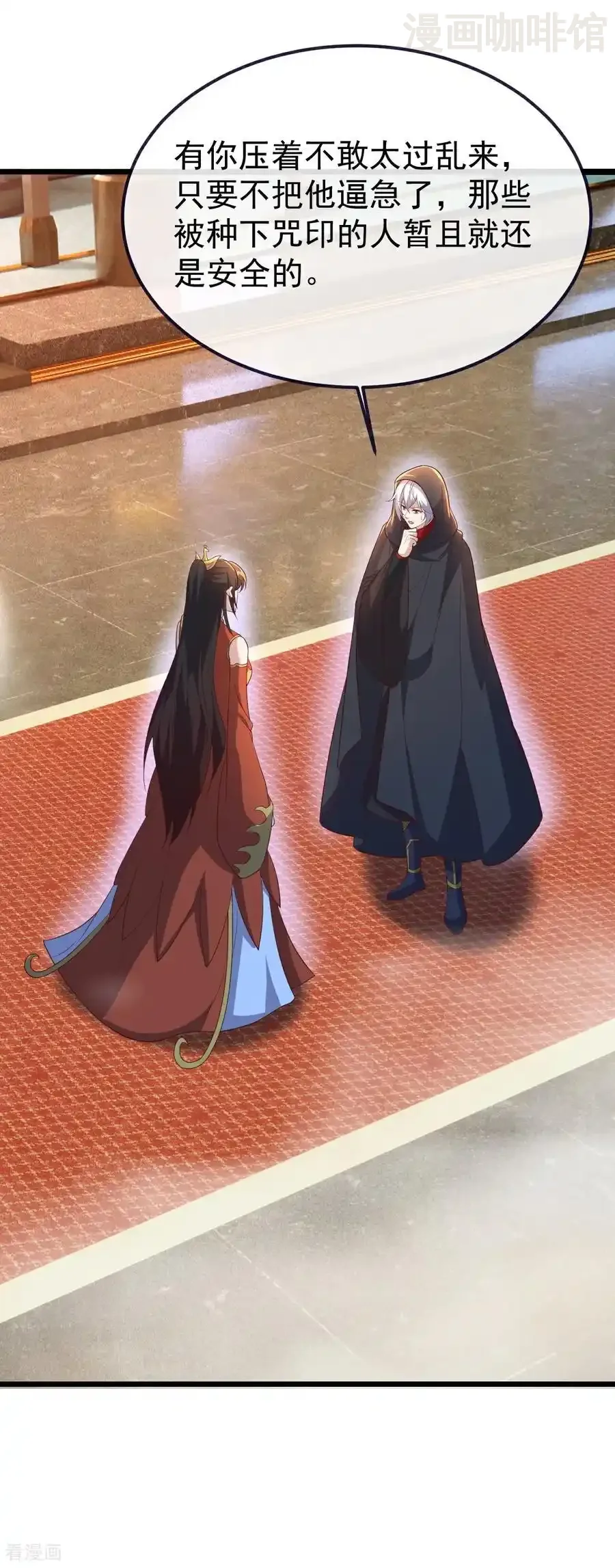 仙武帝尊 第771话 可怕的力量 下拉式漫画 - 漫画咖啡馆 免费阅读 - Page 38