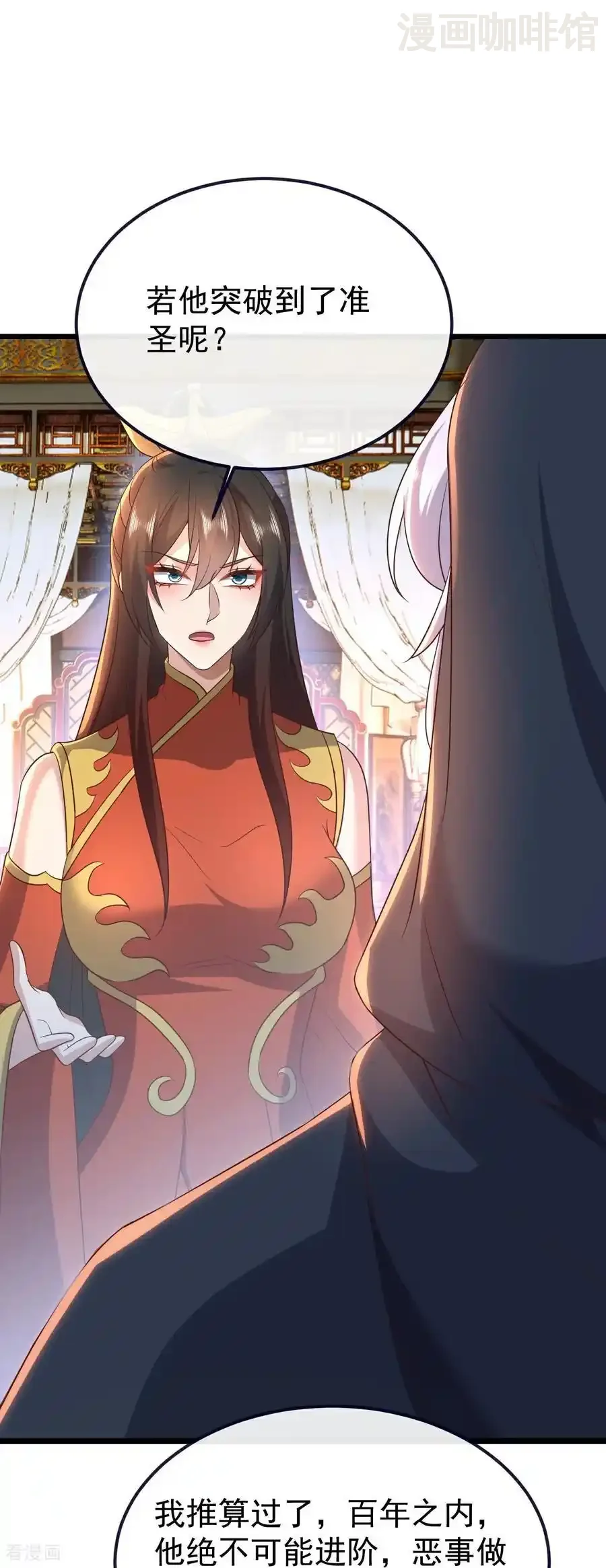 仙武帝尊 第771话 可怕的力量 下拉式漫画 - 漫画咖啡馆 免费阅读 - Page 39