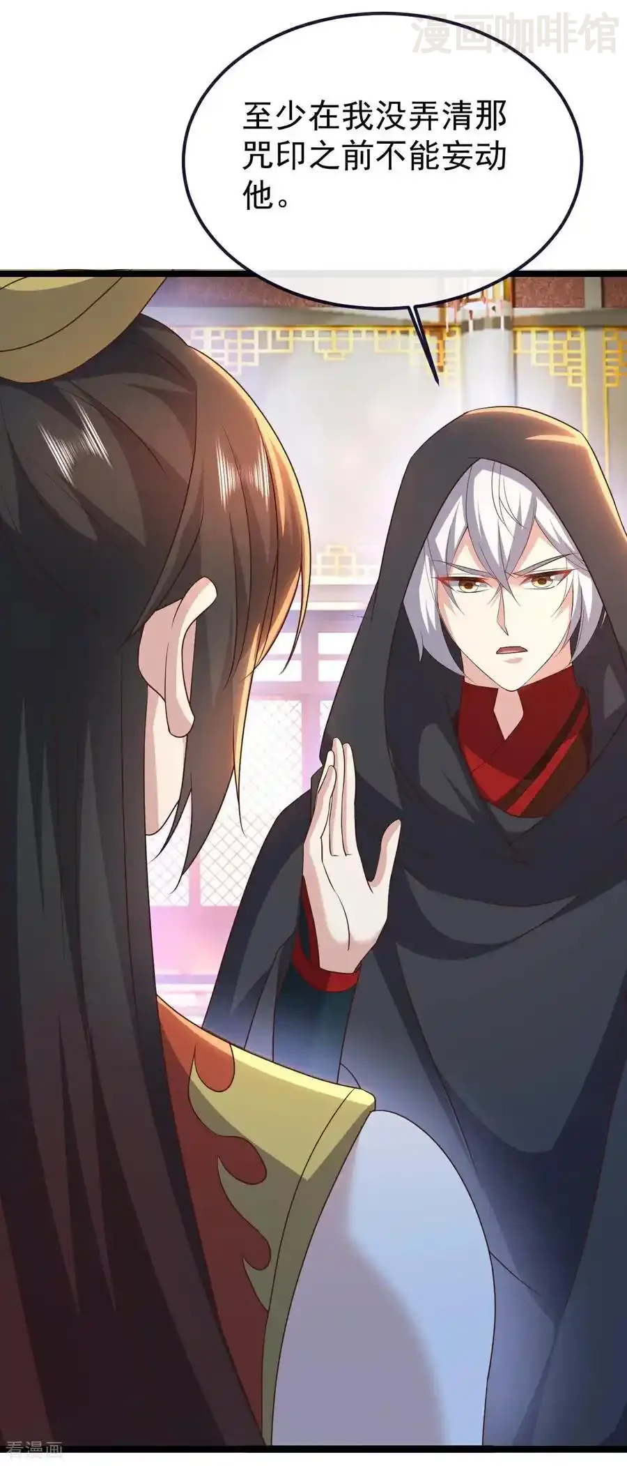 仙武帝尊 第771话 可怕的力量 下拉式漫画 - 漫画咖啡馆 免费阅读 - Page 42