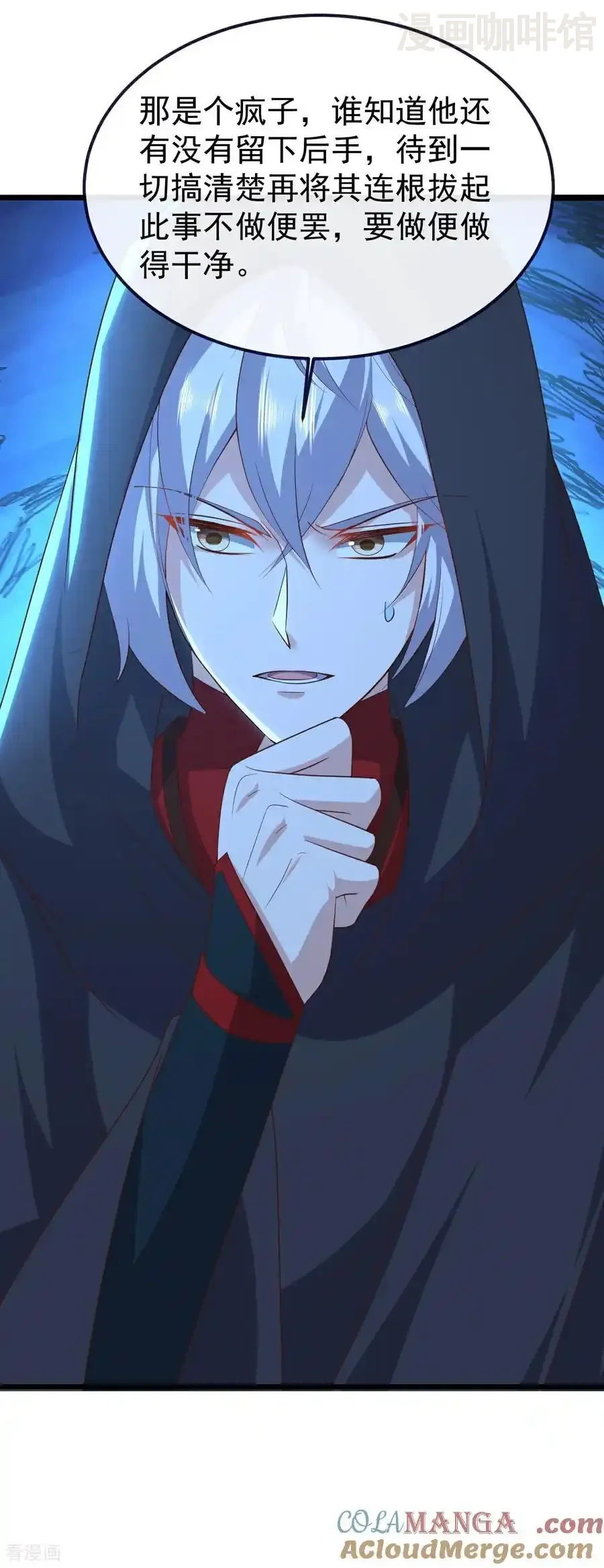 仙武帝尊 第771话 可怕的力量 下拉式漫画 - 漫画咖啡馆 免费阅读 - Page 43