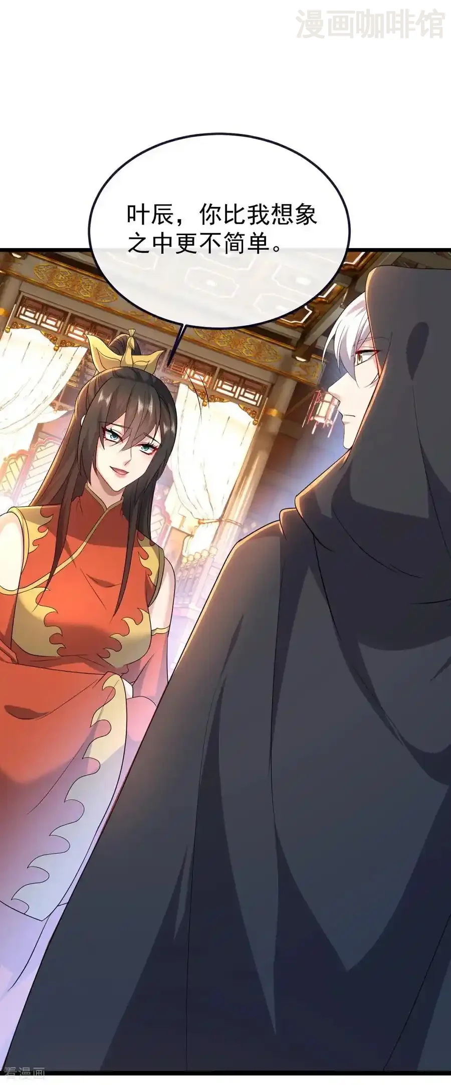 仙武帝尊 第771话 可怕的力量 下拉式漫画 - 漫画咖啡馆 免费阅读 - Page 44