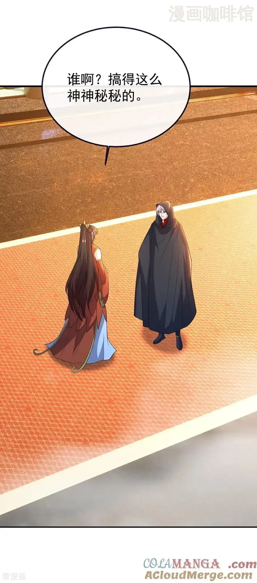 仙武帝尊 第771话 可怕的力量 下拉式漫画 - 漫画咖啡馆 免费阅读 - Page 46