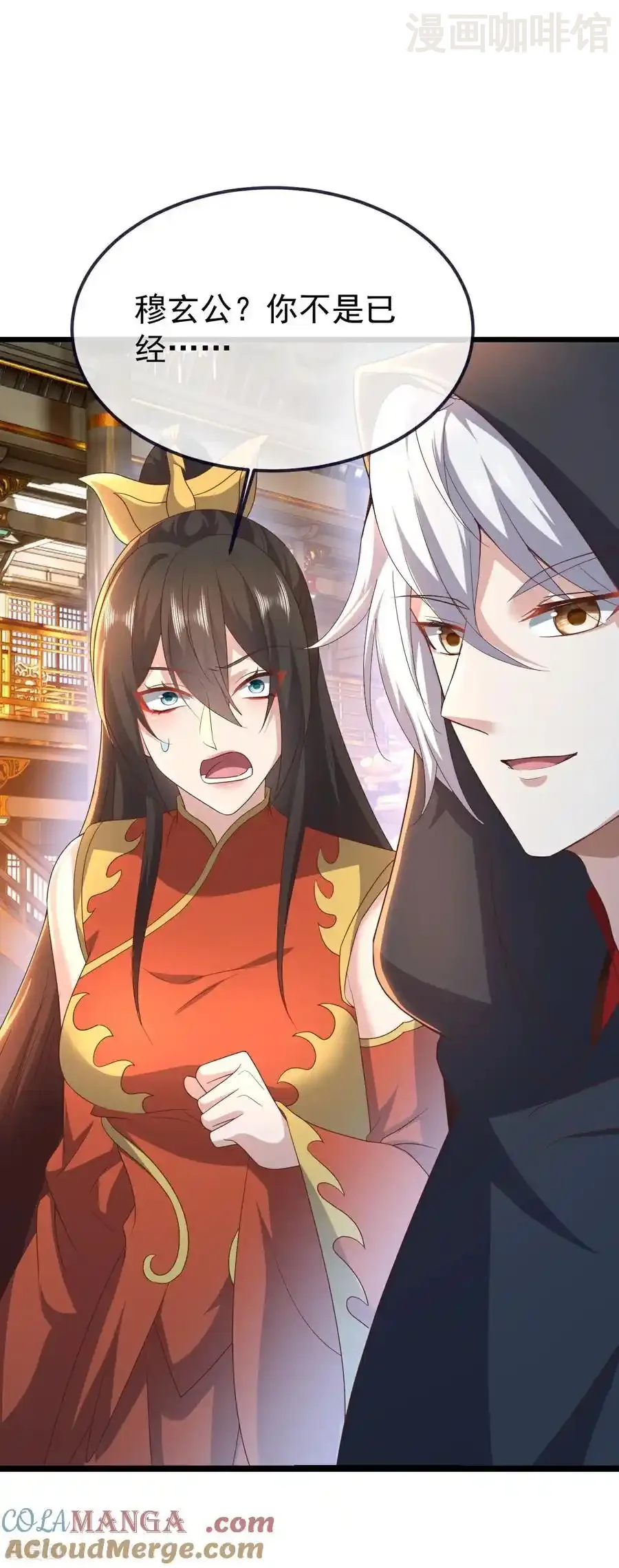 仙武帝尊 第771话 可怕的力量 下拉式漫画 - 漫画咖啡馆 免费阅读 - Page 49