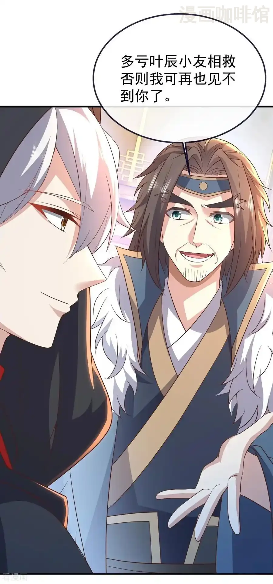 仙武帝尊 第771话 可怕的力量 下拉式漫画 - 漫画咖啡馆 免费阅读 - Page 51