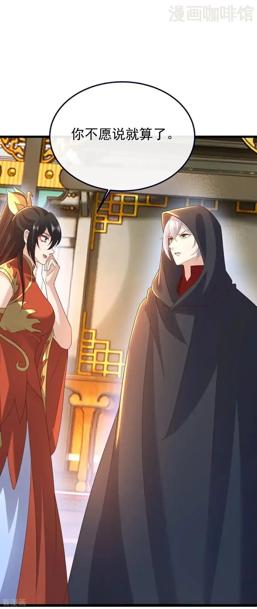 仙武帝尊 第771话 可怕的力量 下拉式漫画 - 漫画咖啡馆 免费阅读 - Page 54