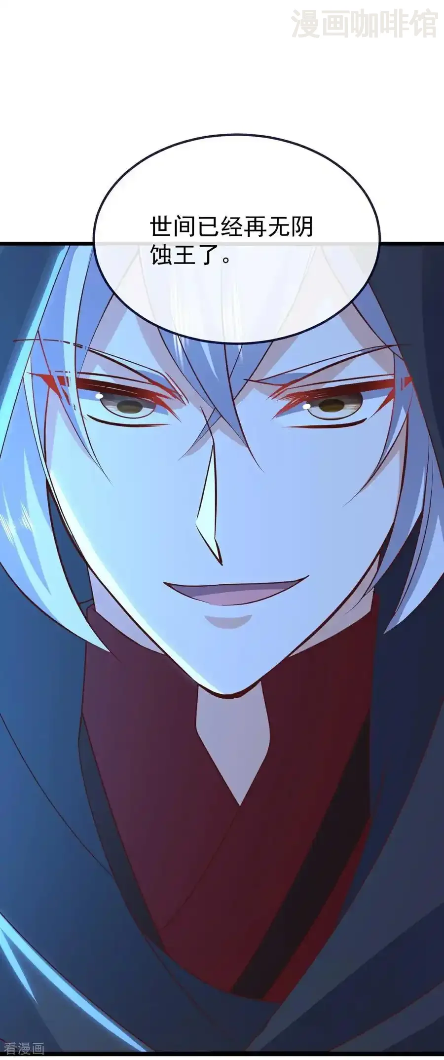 仙武帝尊 第771话 可怕的力量 下拉式漫画 - 漫画咖啡馆 免费阅读 - Page 59