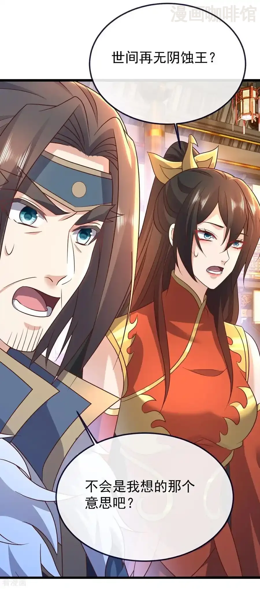 仙武帝尊 第771话 可怕的力量 下拉式漫画 - 漫画咖啡馆 免费阅读 - Page 60