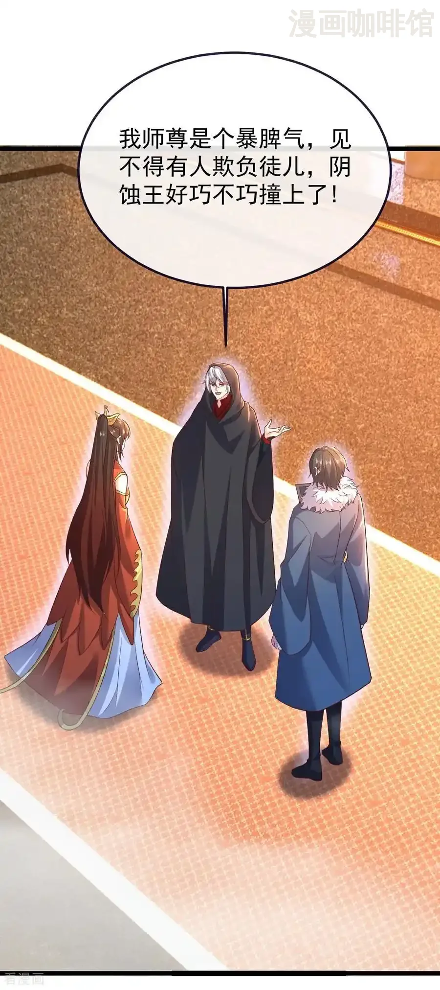 仙武帝尊 第771话 可怕的力量 下拉式漫画 - 漫画咖啡馆 免费阅读 - Page 62