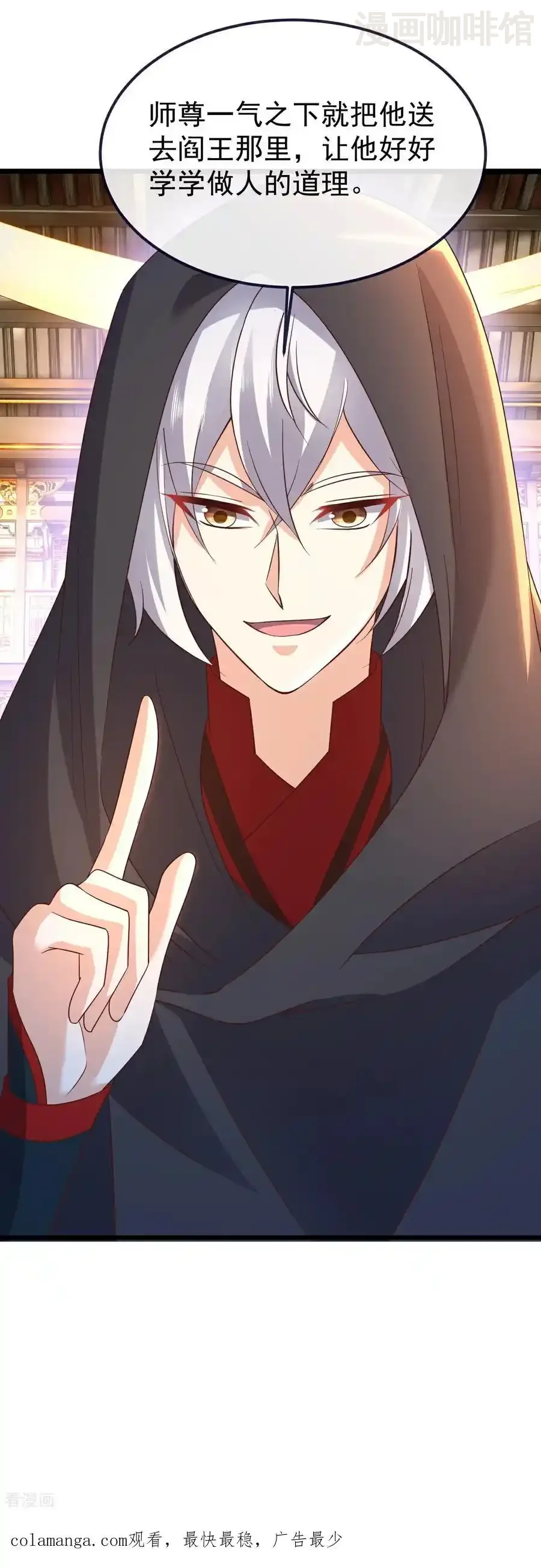 仙武帝尊 第771话 可怕的力量 下拉式漫画 - 漫画咖啡馆 免费阅读 - Page 63