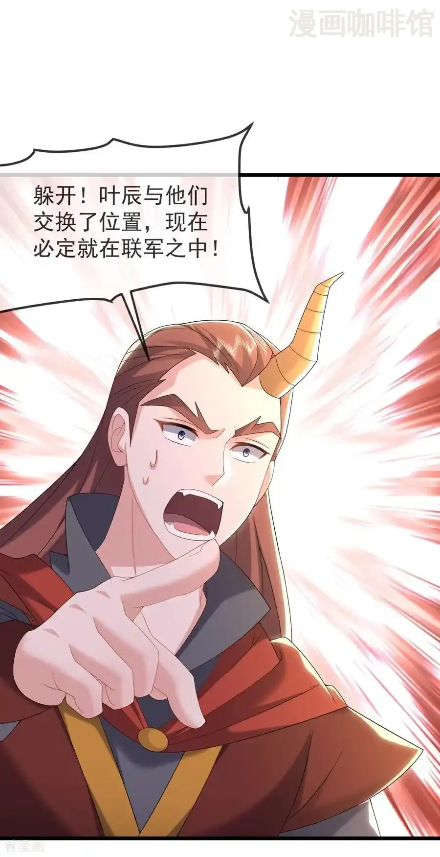 仙武帝尊 第629话 为皇者护道之人 下拉式漫画 - 漫画咖啡馆 免费阅读 - Page 2