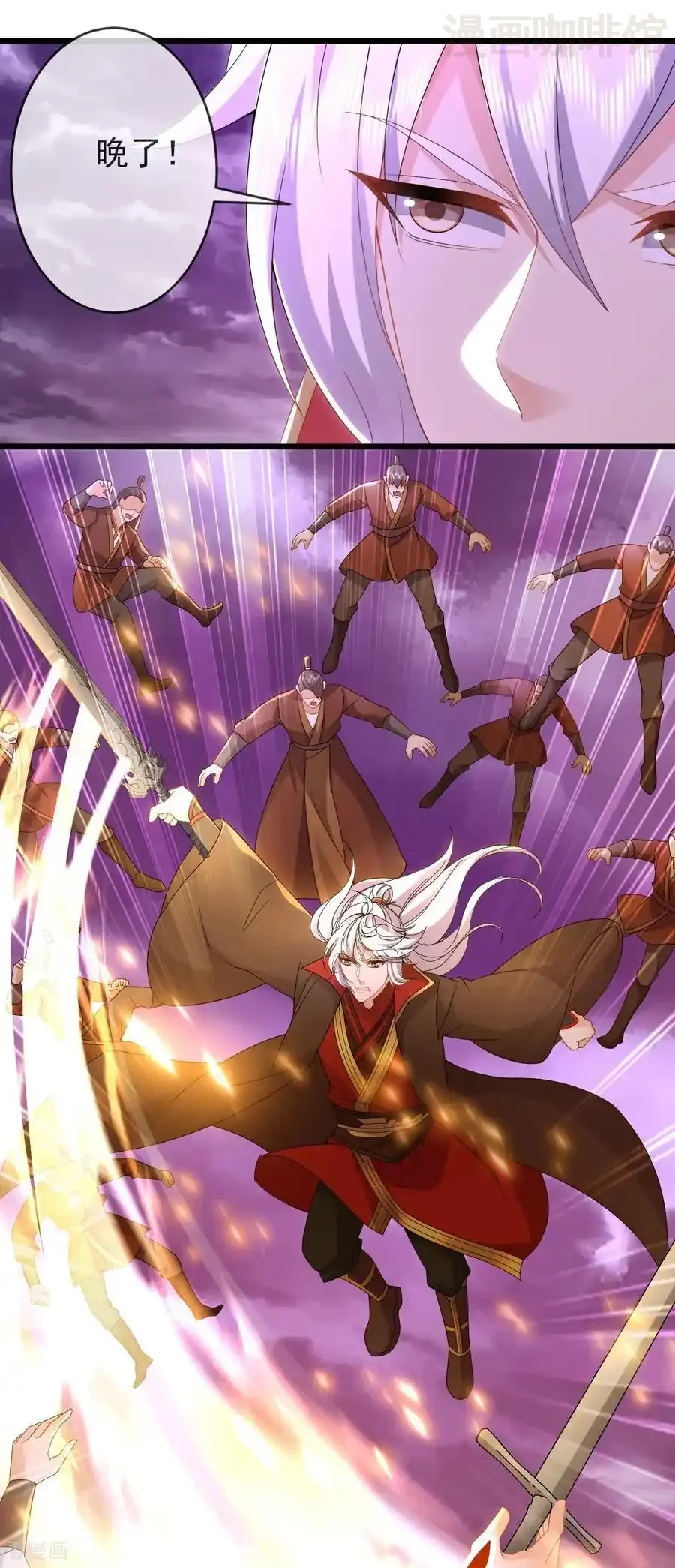 仙武帝尊 第629话 为皇者护道之人 下拉式漫画 - 漫画咖啡馆 免费阅读 - Page 3