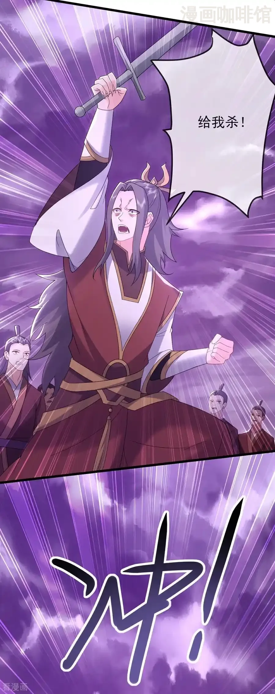 仙武帝尊 第629话 为皇者护道之人 下拉式漫画 - 漫画咖啡馆 免费阅读 - Page 5