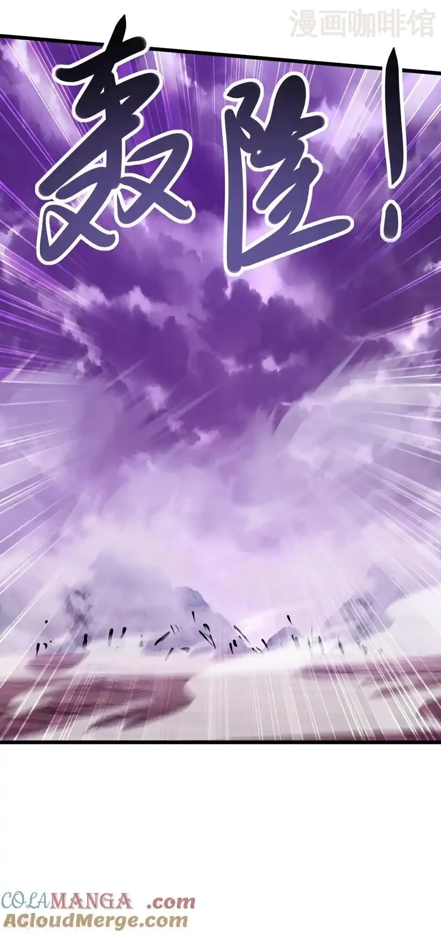 仙武帝尊 第629话 为皇者护道之人 下拉式漫画 - 漫画咖啡馆 免费阅读 - Page 7