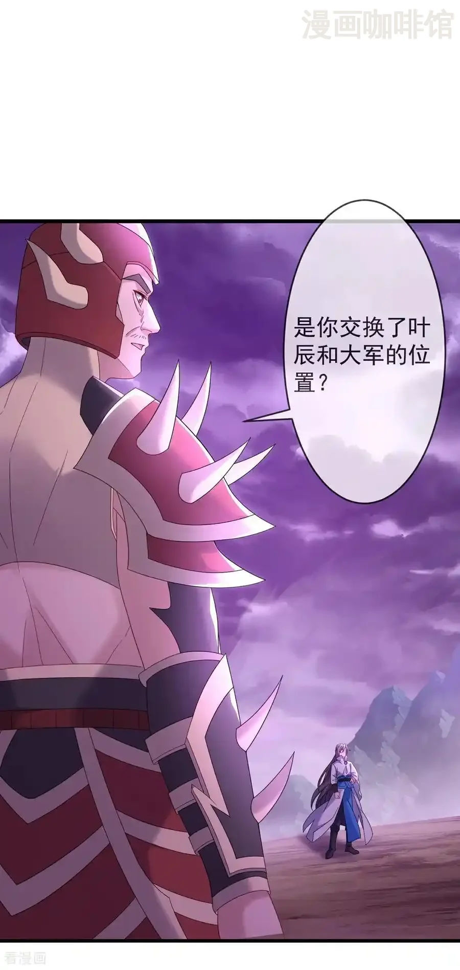 仙武帝尊 第629话 为皇者护道之人 下拉式漫画 - 漫画咖啡馆 免费阅读 - Page 8