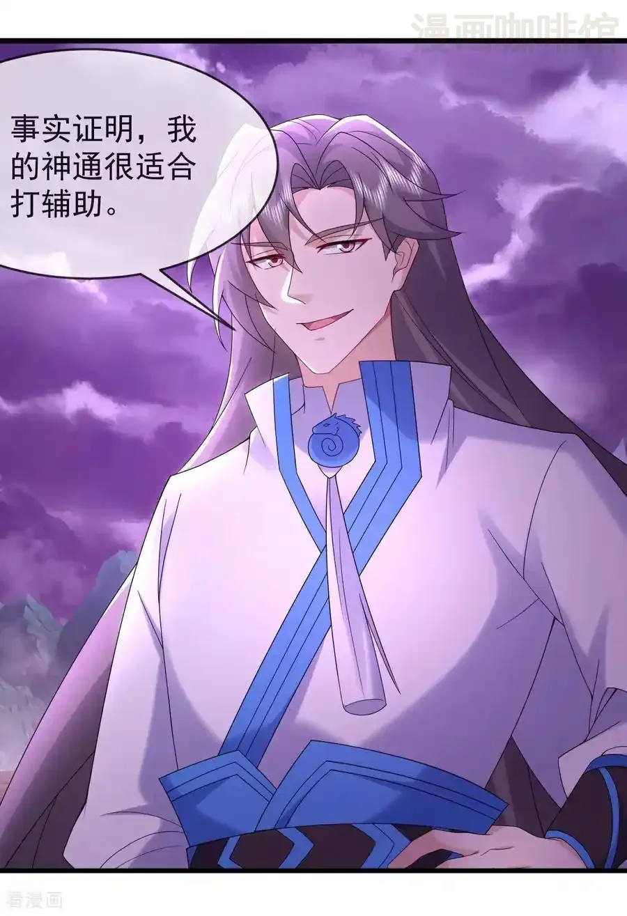 仙武帝尊 第629话 为皇者护道之人 下拉式漫画 - 漫画咖啡馆 免费阅读 - Page 9