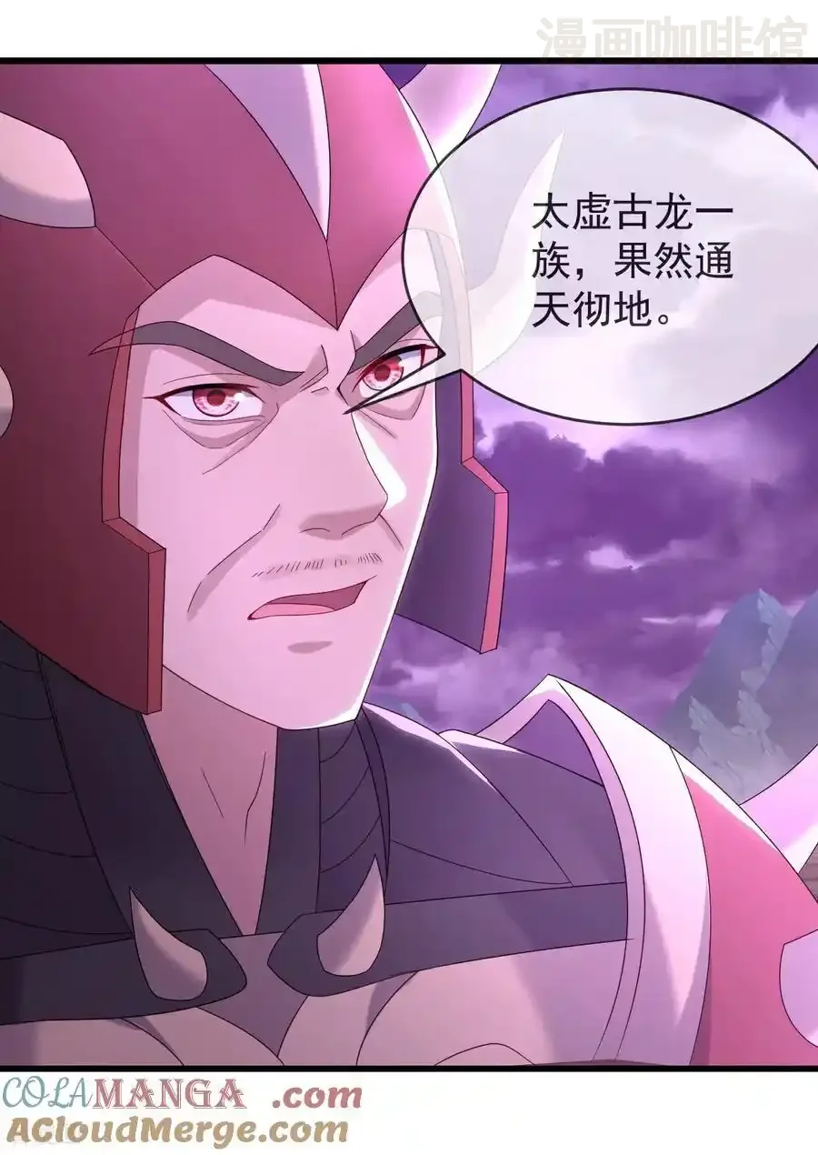 仙武帝尊 第629话 为皇者护道之人 下拉式漫画 - 漫画咖啡馆 免费阅读 - Page 10