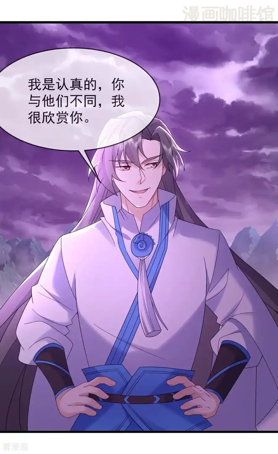 仙武帝尊 第629话 为皇者护道之人 下拉式漫画 - 漫画咖啡馆 免费阅读 - Page 12