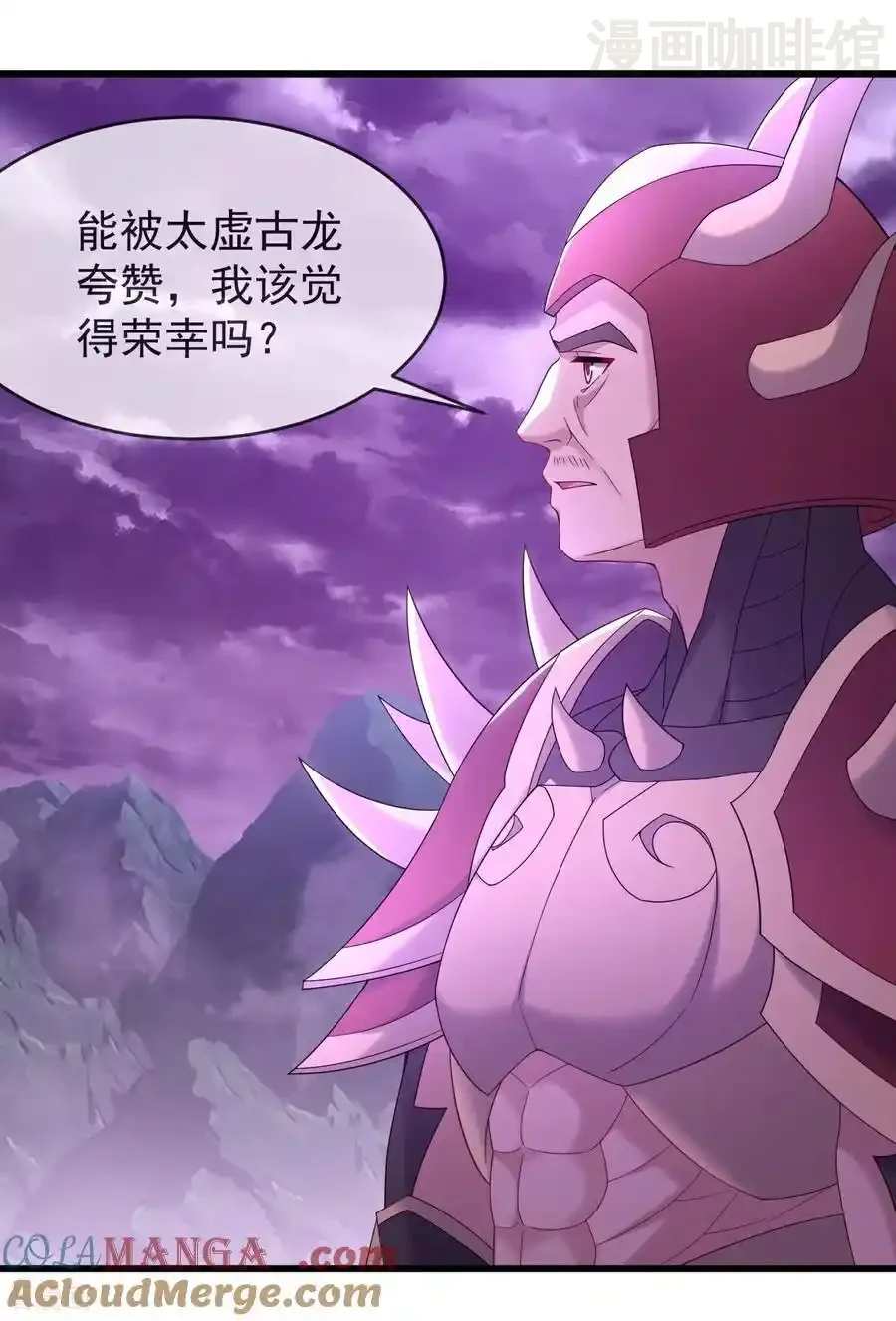 仙武帝尊 第629话 为皇者护道之人 下拉式漫画 - 漫画咖啡馆 免费阅读 - Page 13