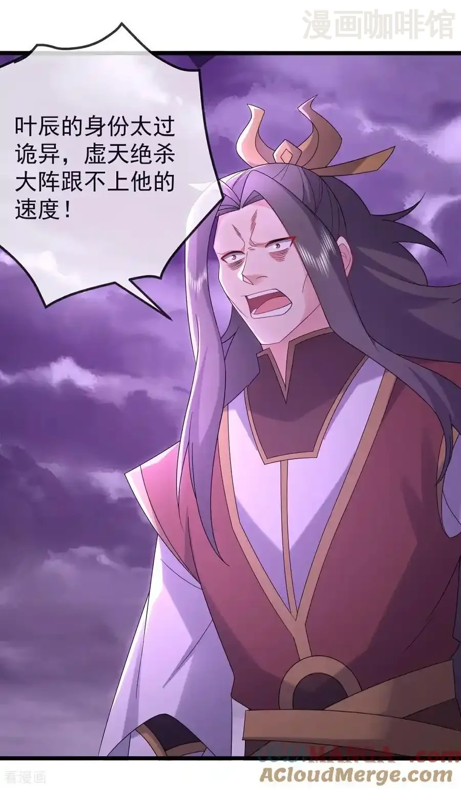 仙武帝尊 第629话 为皇者护道之人 下拉式漫画 - 漫画咖啡馆 免费阅读 - Page 16