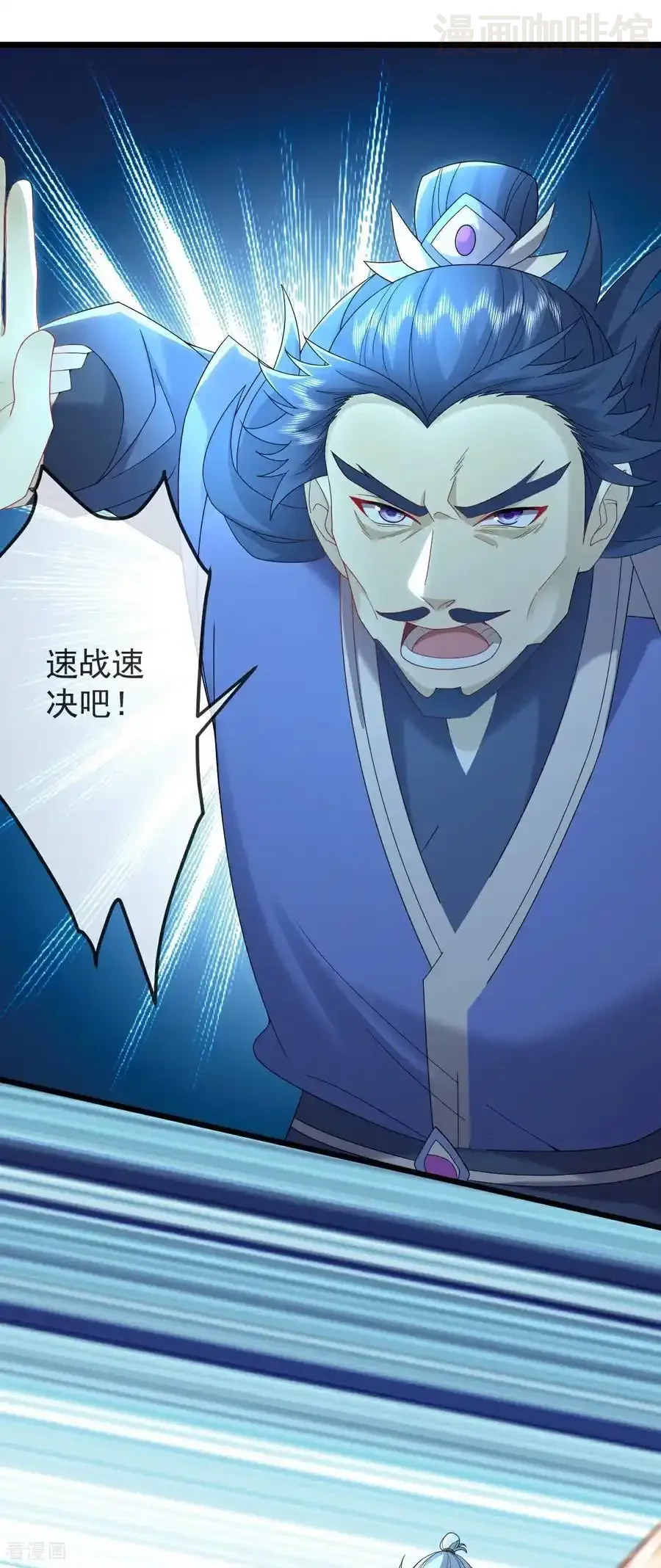 仙武帝尊 第629话 为皇者护道之人 下拉式漫画 - 漫画咖啡馆 免费阅读 - Page 17