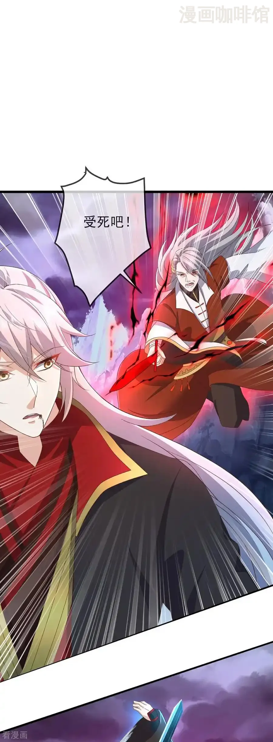 仙武帝尊 第629话 为皇者护道之人 下拉式漫画 - 漫画咖啡馆 免费阅读 - Page 21