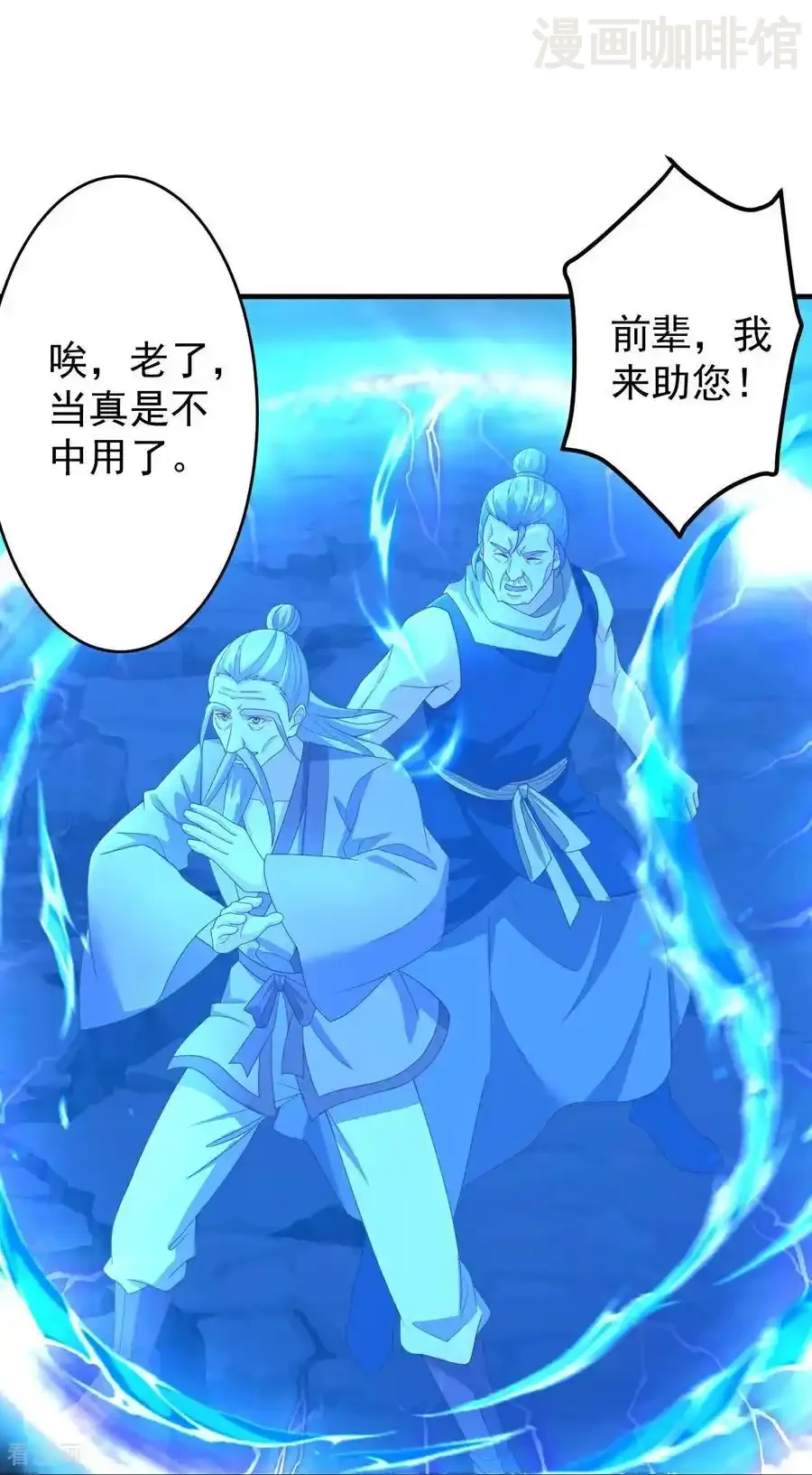 仙武帝尊 第629话 为皇者护道之人 下拉式漫画 - 漫画咖啡馆 免费阅读 - Page 33