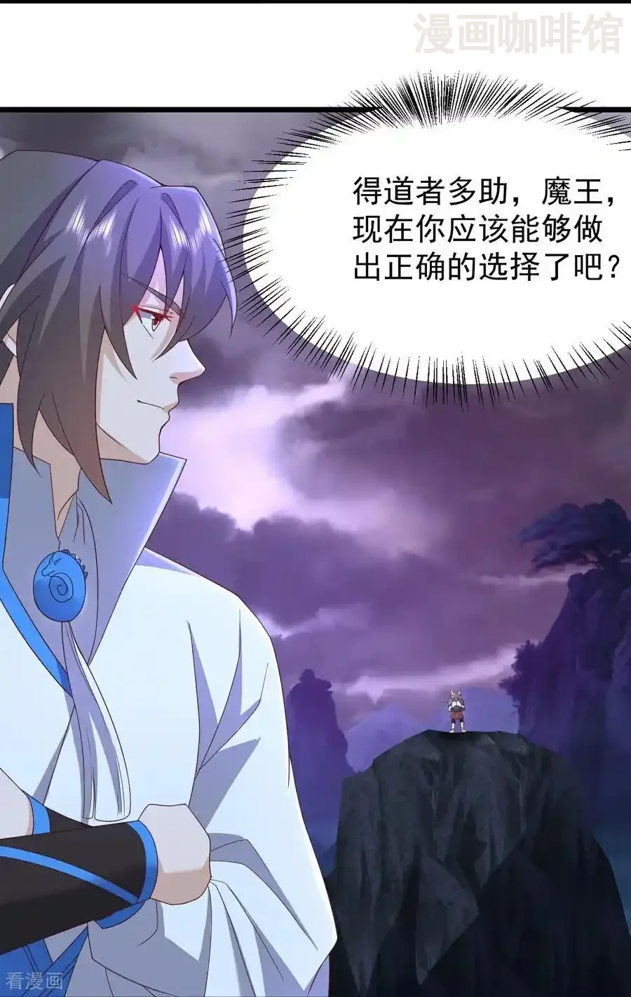 仙武帝尊 第629话 为皇者护道之人 下拉式漫画 - 漫画咖啡馆 免费阅读 - Page 36